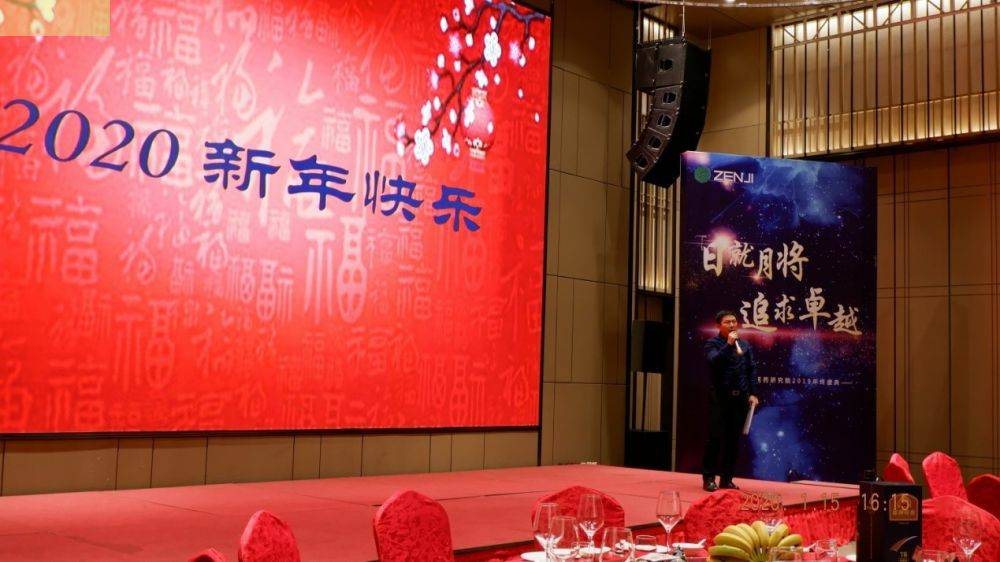 “日就月将，追求卓越”UED在线-UED(中国)一站式体育服务平台药业2019年度总结表彰暨2020年度迎新年会顺利举行