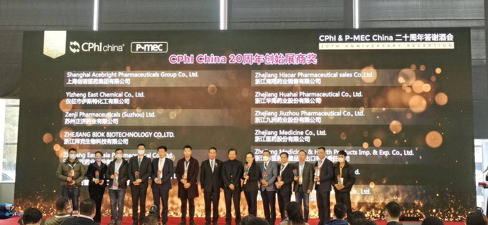 CPhI China 迎20周年，UED在线-UED(中国)一站式体育服务平台药业子公司获“创始展商奖”