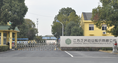 江苏UED在线-UED(中国)一站式体育服务平台药业土壤和地下水自行检测报告公示